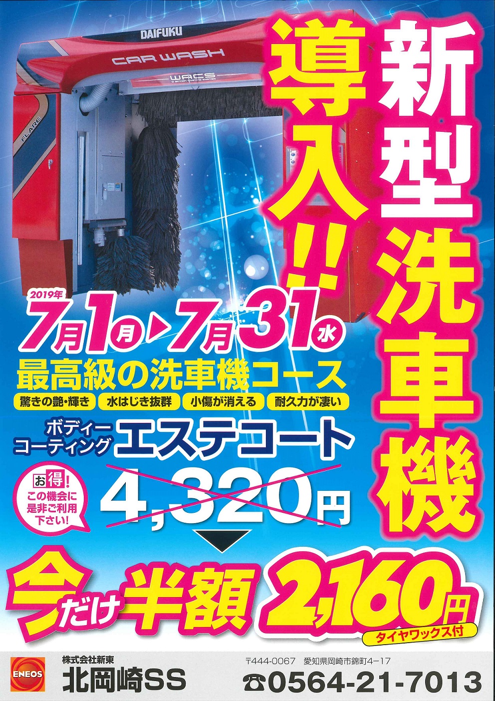 http://www.shinto.co.jp/news/wash_machine.jpg