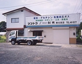 東北支店