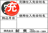 トヨタ自動車・工事用ガス取扱のご案内