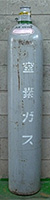 窒素 7.0m3